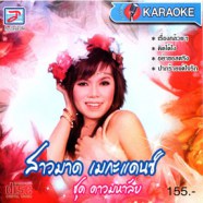 สาวมาด เมกะแดนซ์ - ดาวมหาลัย VCD1695-web1